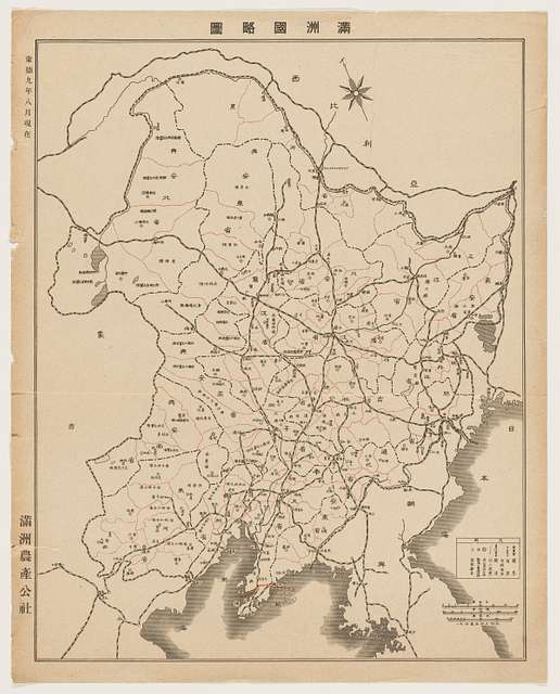 Map Of Manchuria Public Domain Map Picryl Public Domain