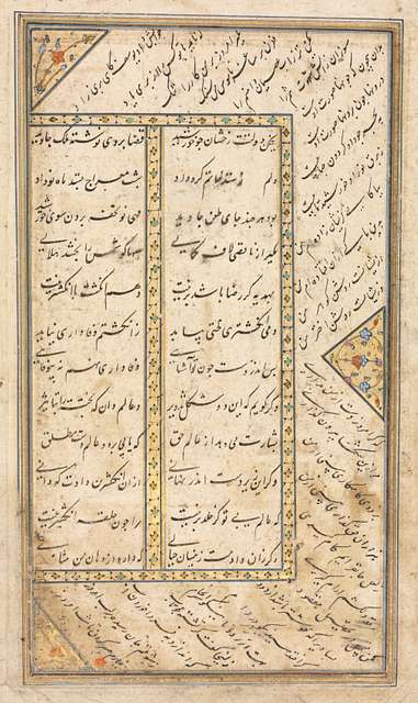 Iran, Shiraz Or Mashhad, Safavid Period, 16th Century - Text Page ...