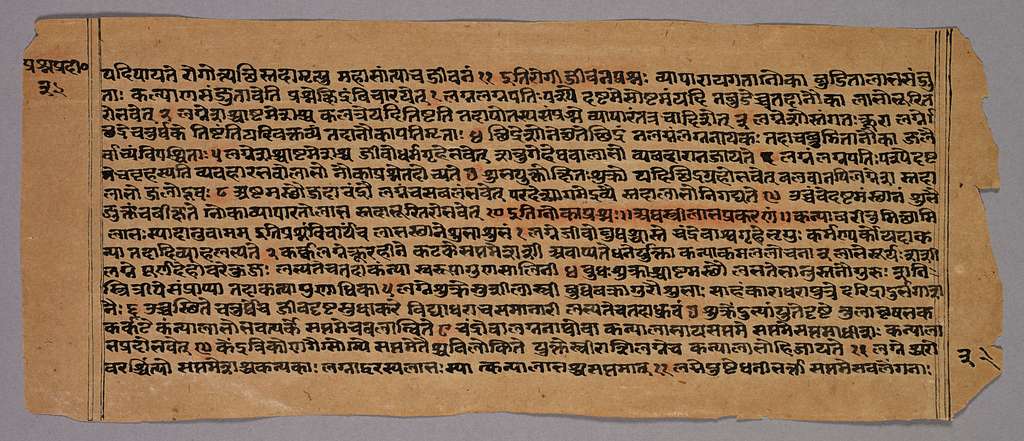 Western India, 16th century - Page from the Prasnapradipa, a Hindu ...