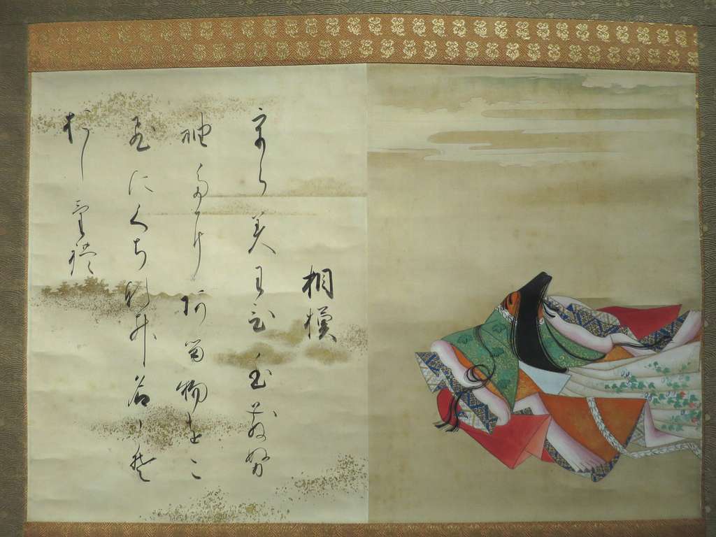 Tosa Mitsuoki (1617–1691) | PICRYL - Public Domain Media Search