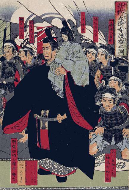 60 Toyotomi hideyoshi Images: PICRYL - Public Domain Media Search Engine  Public Domain Search