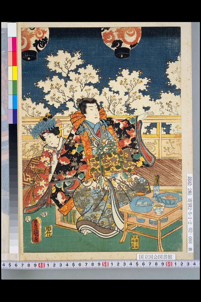 NDL-DC 1301944 03-Utagawa Kunisada-喜怒愛楽之内楽-安政1 - PICRYL - Public Domain  Media Search Engine Public Domain Image