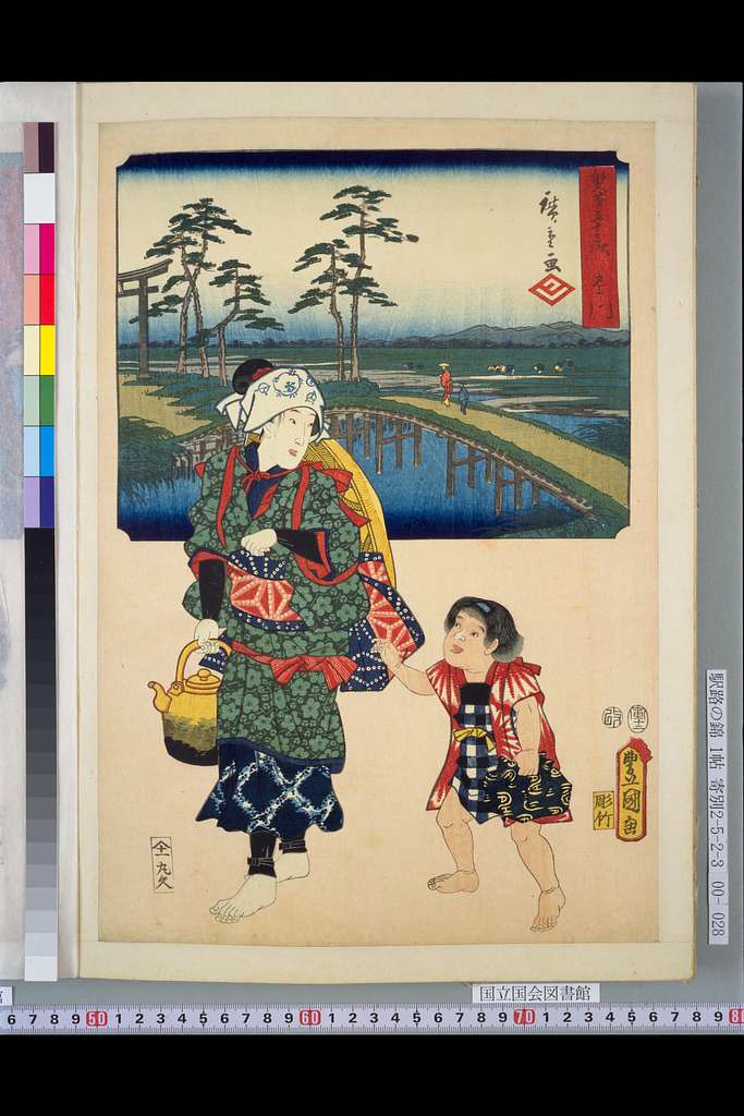 NDL-DC 1308475-Utagawa Kunisada and Hiroshige-双筆五十三次 掛川-安政1 - PICRYL -  Public Domain Media Search Engine Public Domain Image