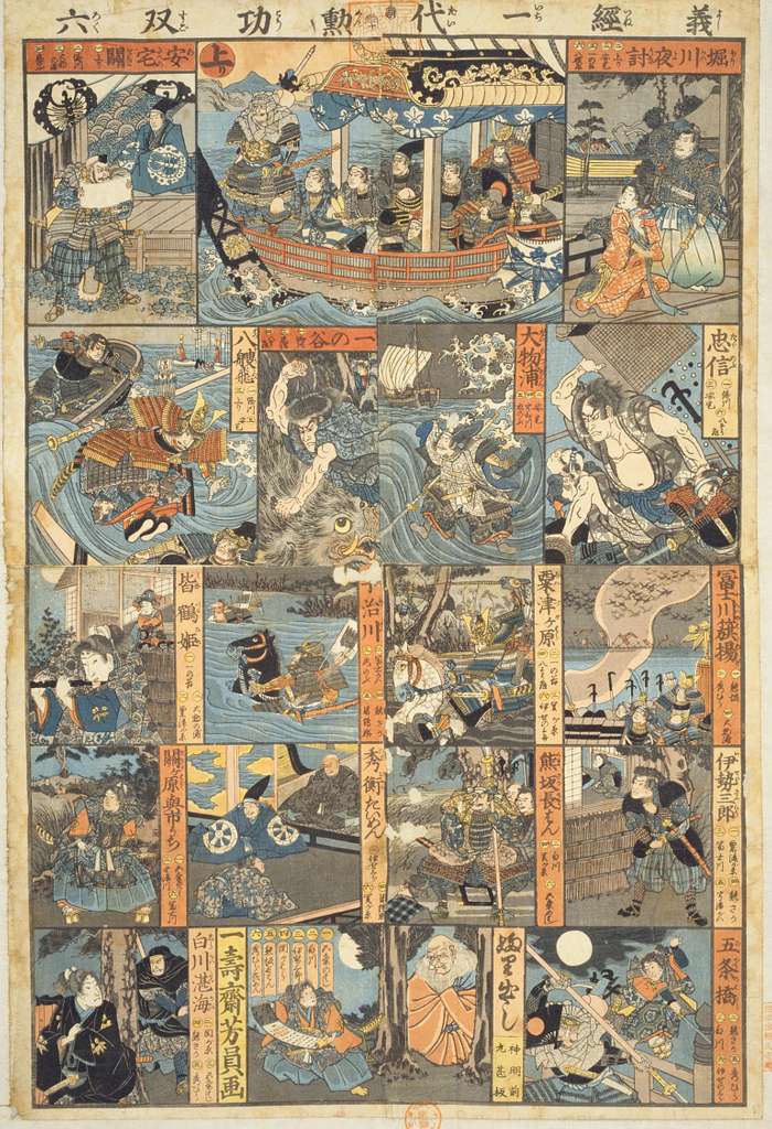 42 Minamoto no yoshitsune in art Images: PICRYL - Public Domain Media  Search Engine Public Domain Search