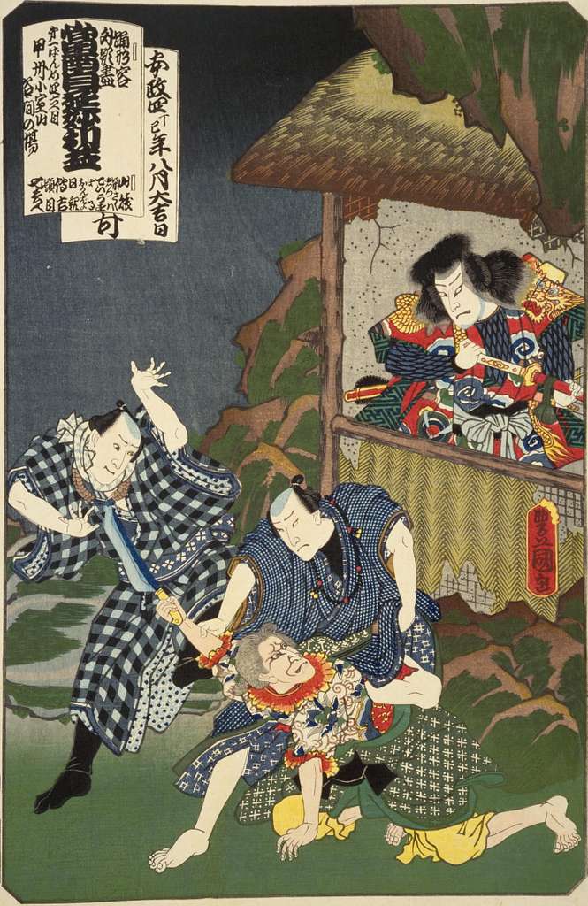 NDL-DC 1310922 Utagawa Kunisada 当南身延妙利益 crd - PICRYL - Public Domain Media  Search Engine Public Domain Image