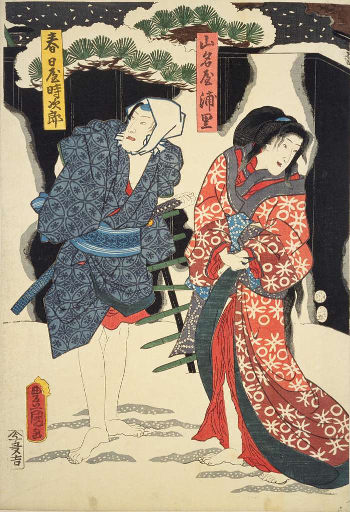 NDL-DC 1312011 02-Utagawa Kunisada-かむろみどり・山名屋浦里・春日