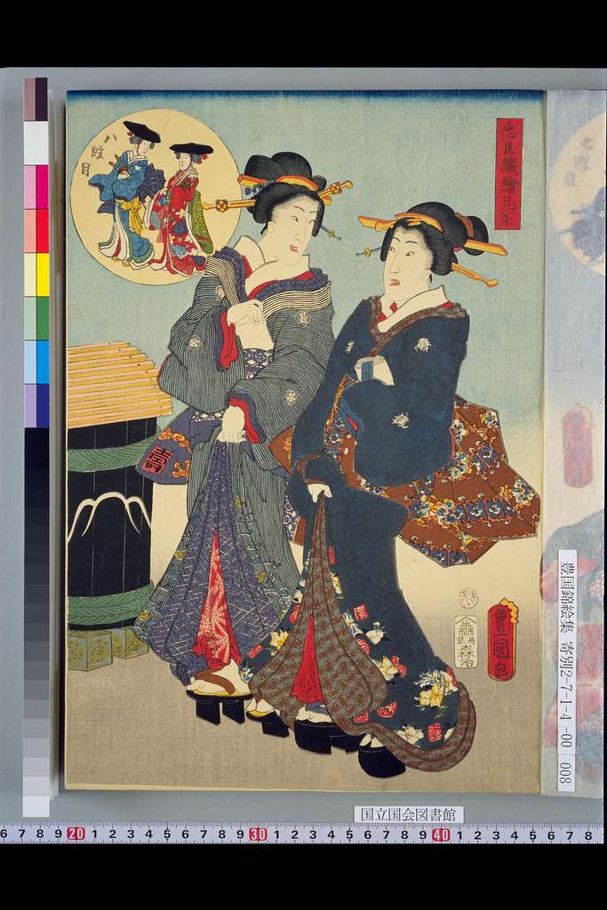 NDL-DC 1304145-Utagawa Kunisada-忠臣蔵絵兄弟 八段目-安政6 - PICRYL - Public Domain  Media Search Engine Public Domain Image