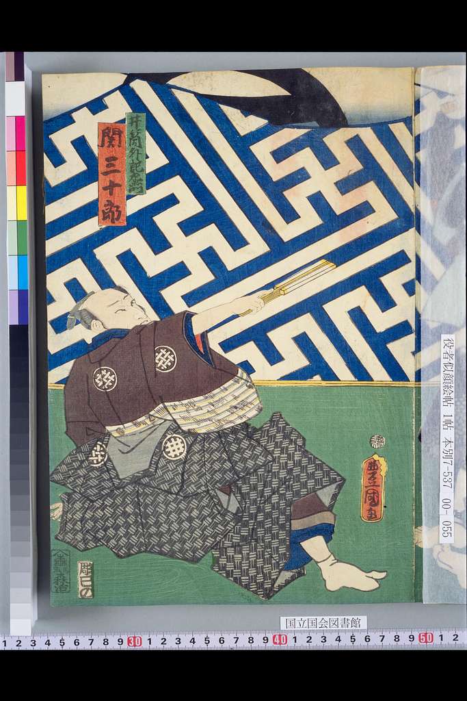 53,981 Ukiyo e Images: PICRYL - Public Domain Media Search Engine Public  Domain Search