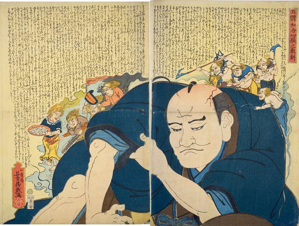 NDL-DC 1312589-Utagawa Yoshikatsu-五体和合心臍之教訓-文久2-cmb - PICRYL - Public  Domain Media Search Engine Public Domain Image