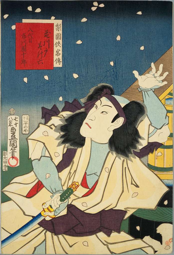 NDL-DC 1304039-Utagawa Kunisada-梨園侠客伝 花川戸すけ六 八代目市川団十郎-文久3-crd - PICRYL -  Public Domain Media Search Engine Public Domain Image