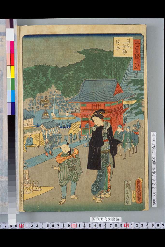 NDL-DC 1303613-Utagawa Kunisada Hiroshige II-江戸自慢三十六興 目黒