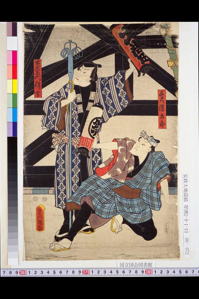 NDL-DC 1307707 02-Utagawa Kunisada-（火の見櫓の八百屋お七