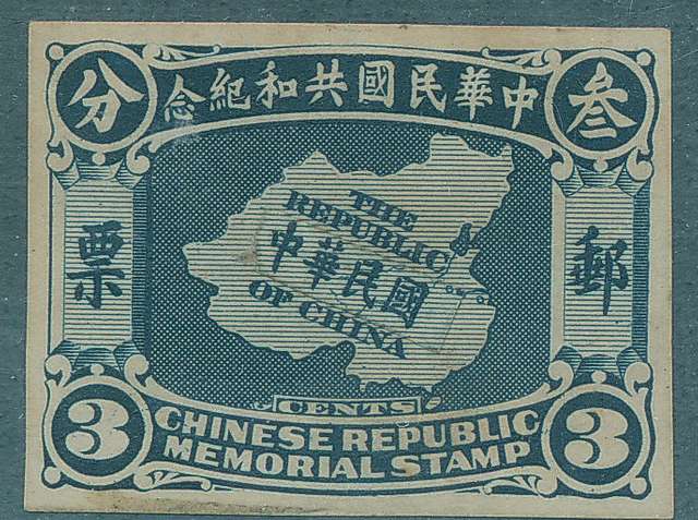 Chinese republic memorial stamp - PICRYL - Public Domain Media 