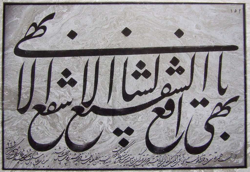 Home - Calligraphy Qalam