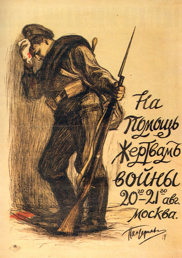 russian world war 1 posters