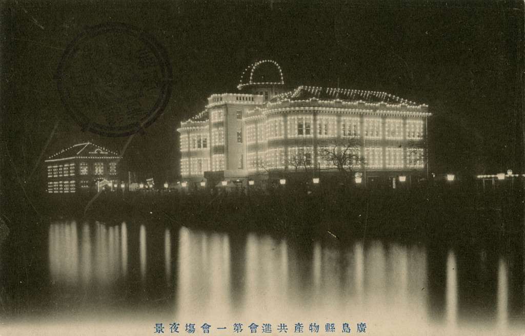 36 Postcards of hiroshima prefecture, Japan Images: PICRYL - Public Domain  Media Search Engine Public Domain Search