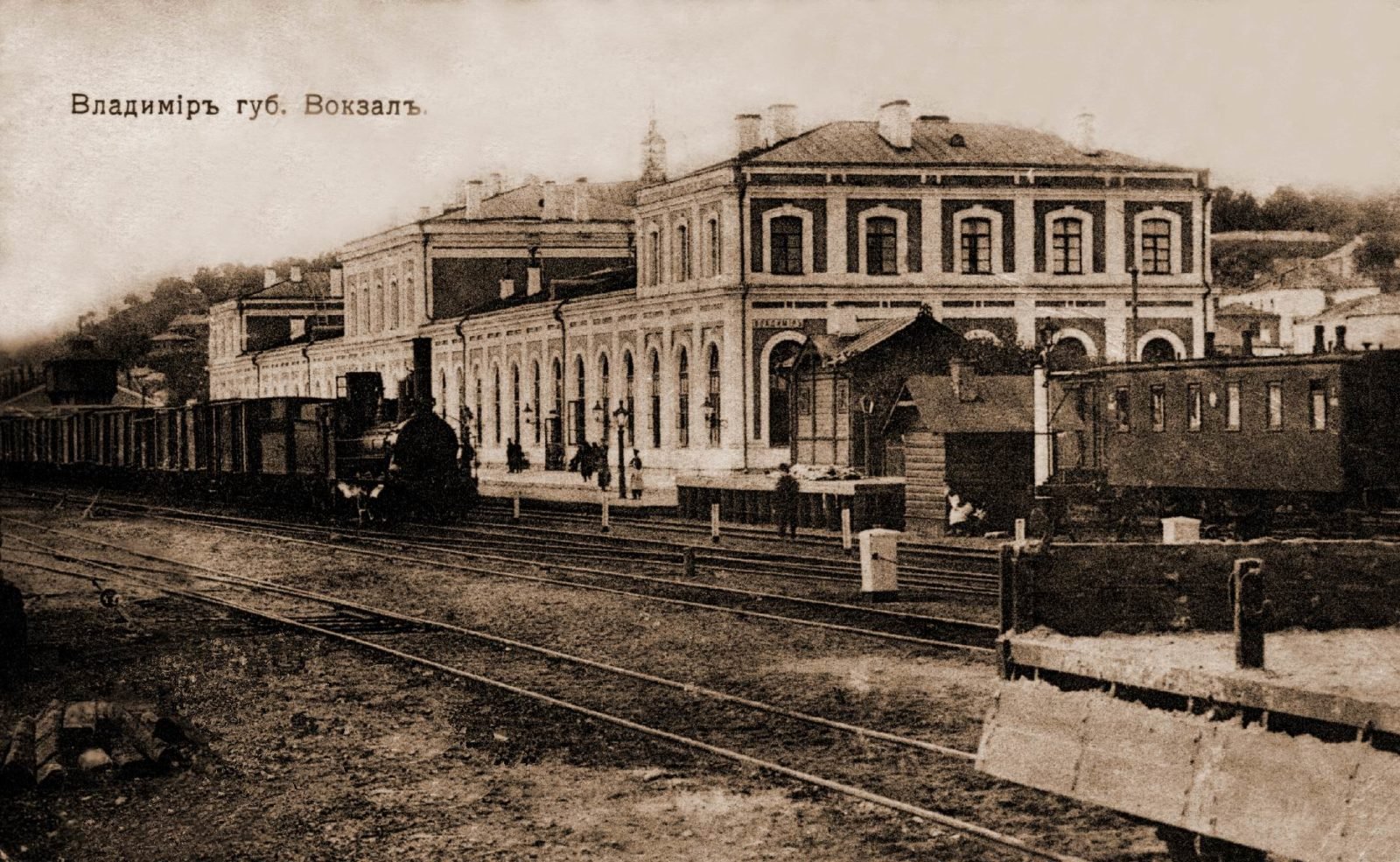 ЖД вокзал Владимир 1860