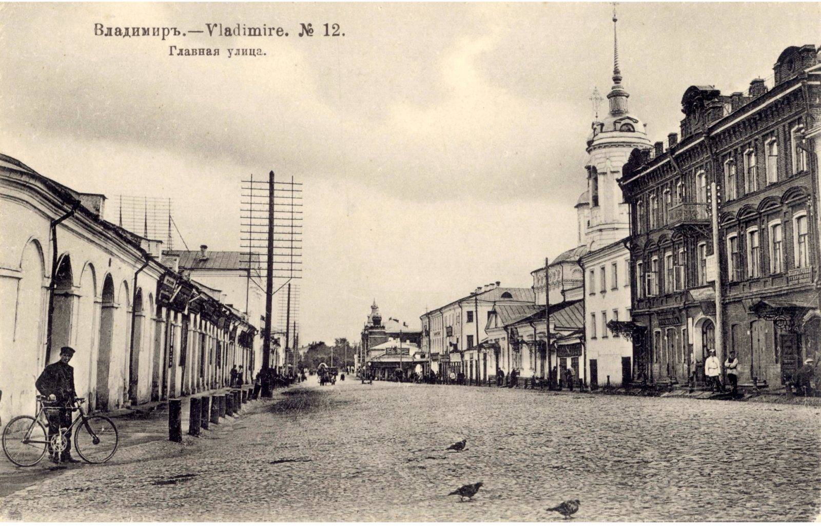 Старый владимир фото до 1900 года