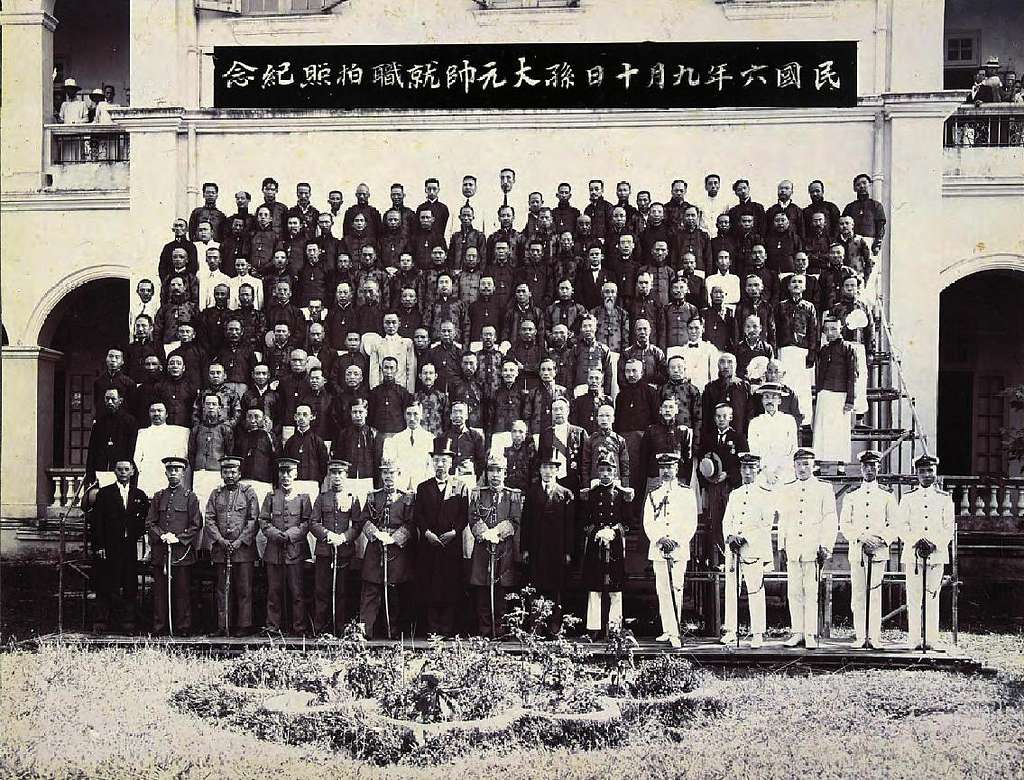 1917年9月10日，孙中山任大元帅就职典礼- PICRYL - Public Domain Media Search Engine Public  Domain Search