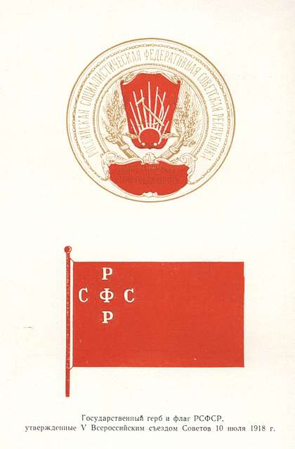 Flag Of The Russian Soviet Federative Socialist Republic From 1954