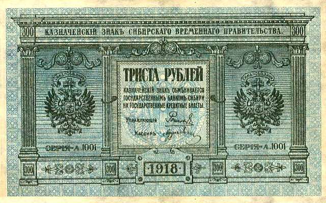 32 Banknotes of russia Images: PICRYL - Public Domain Media Search ...