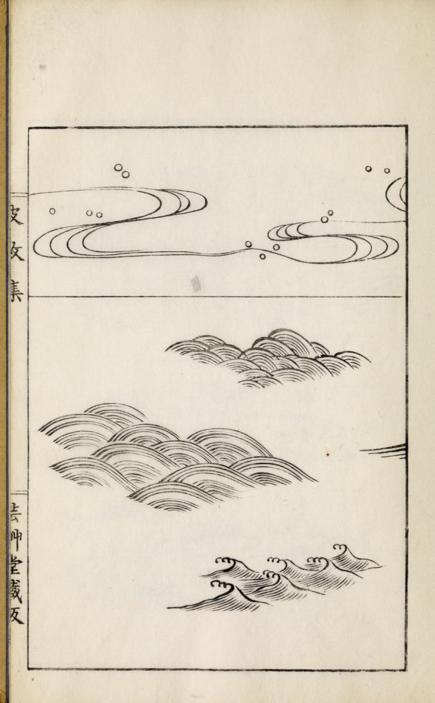 Hamonshu: A Japanese Book of Wave and Ripple Designs (1903) – The