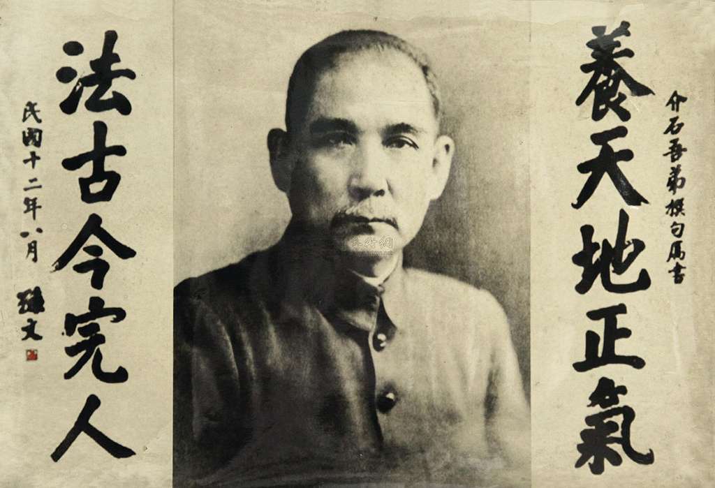 17 Sun yat sen in 1923 Images: PICRYL - Public Domain Media Search 