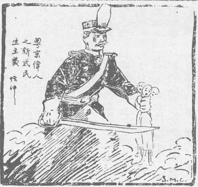 商团事变反孙漫画- 中國歷史圖片，維基媒體- A drawing of a man