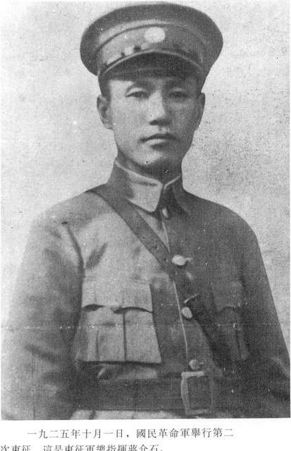 Chiang Kai-shek1925 - 中國歷史圖片，維基媒體- PICRYL - Public 