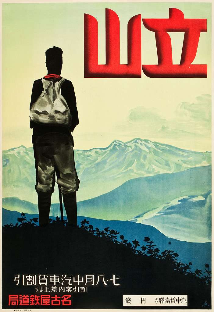 art deco poster 1930