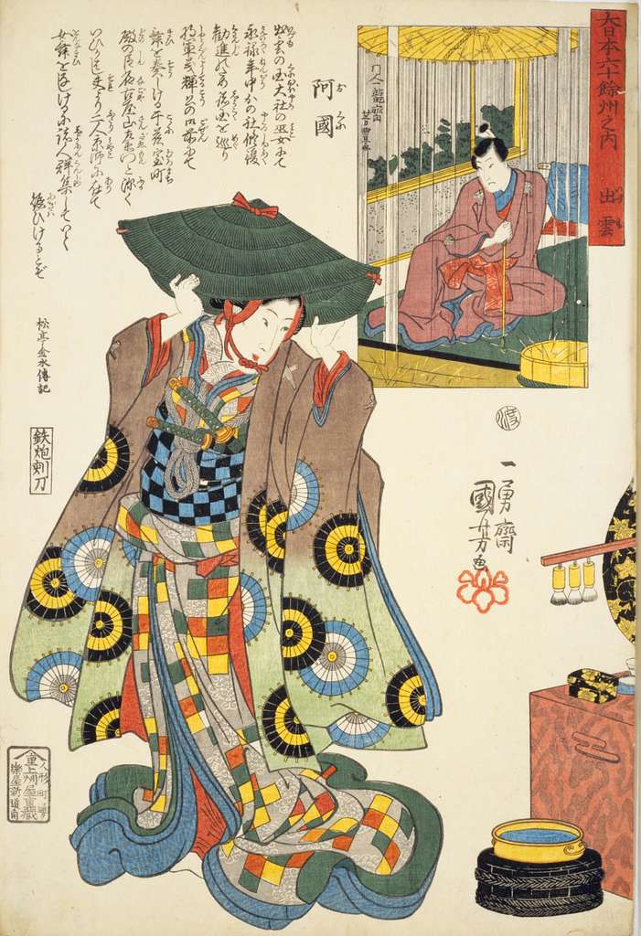 浮世絵 歌川豊国 大日本六十余州之内 因幡 - 版画