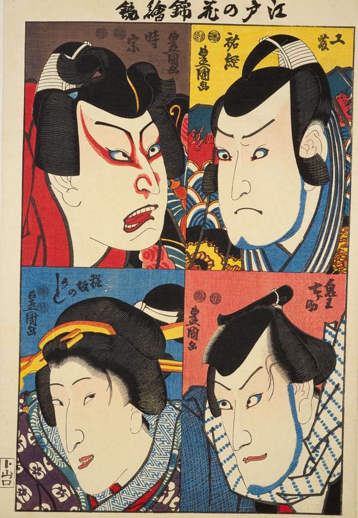 NDL-DC 1311262-Utagawa Kunisada-江戸の花錦絵鏡 工藤祐経／鬼王七郎助／時宗／粧坂のかしく-crd - PICRYL -  Public Domain Media Search Engine Public Domain Image