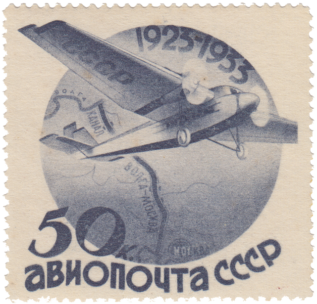 The Soviet Union 1934 CPA 447 Stamp (Airmail. 10th Anniversary Of ...