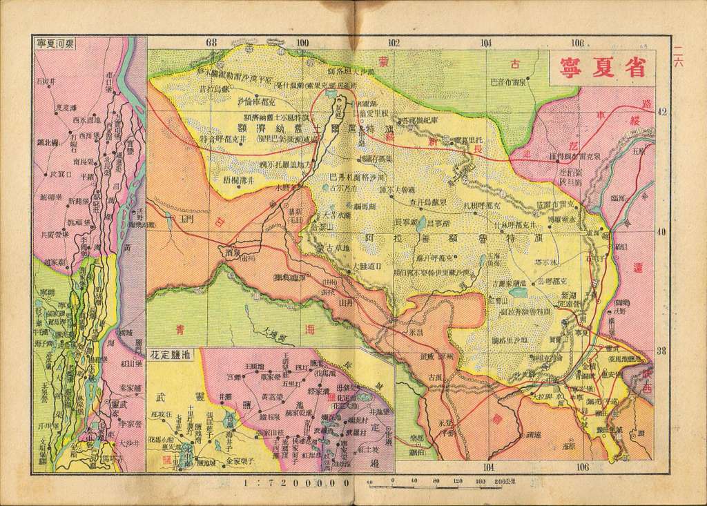 亚新地学社1936年《袖珍中华全图》--26宁夏省- 中國歷史圖片，維基媒體