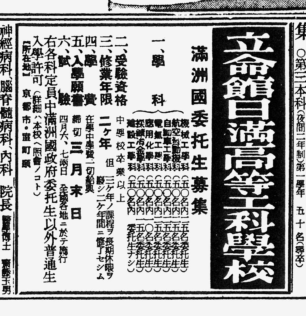 143 Asahi shimbun Images: PICRYL - Public Domain Media Search Engine Public  Domain Search