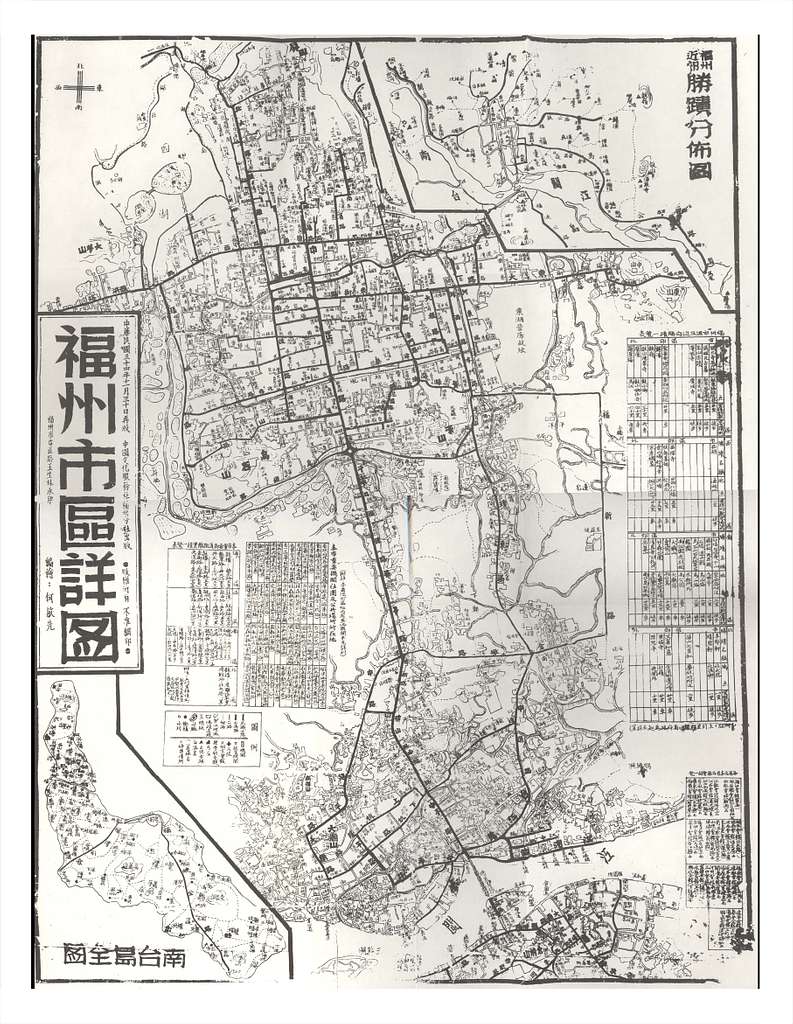 中華民國三十四年福州市區詳圖- Public domain geographic map 
