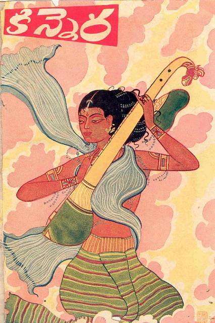 KINNERA - A woman playing a musical instrument on a cover of a magazine -  PICRYL - Public Domain Media Search Engine Public Domain Image