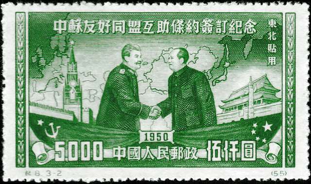 Stamp China Stalin Mao 1950 5000 PICRYL Public Domain Media