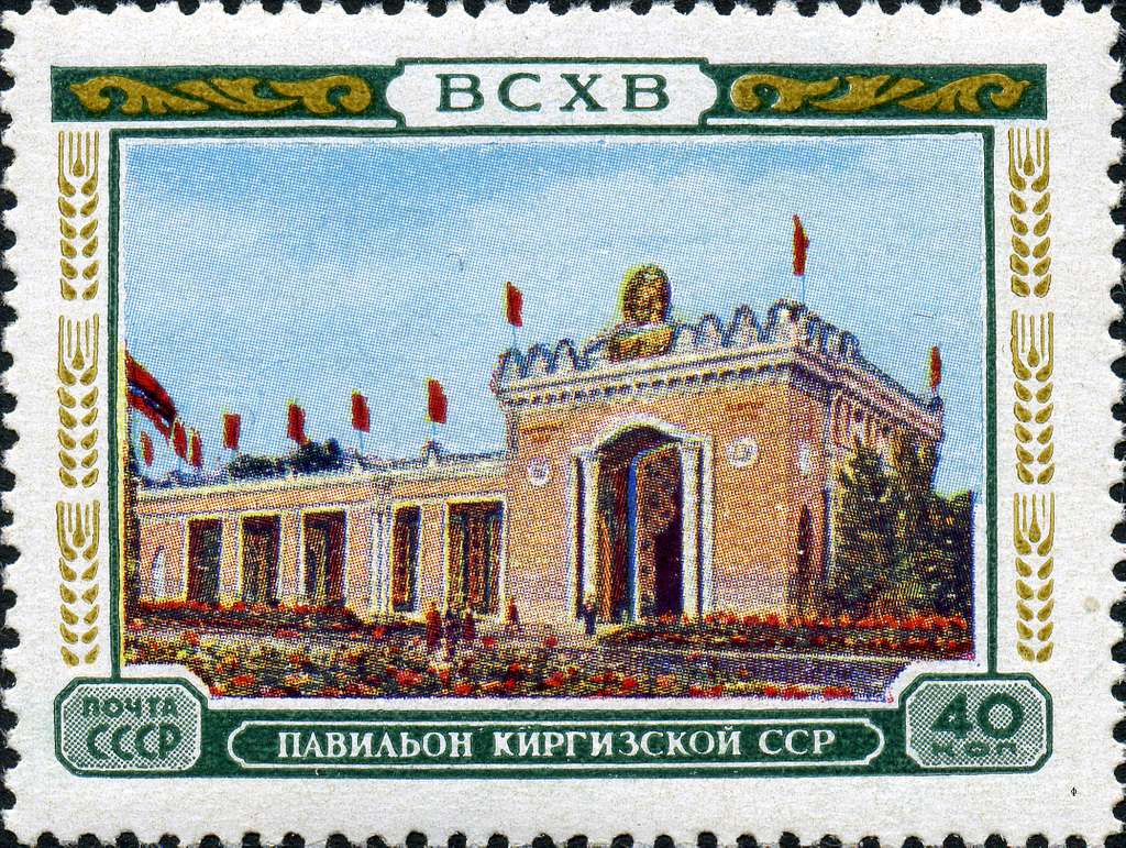 Stamp of USSR 2023 - postal stamp - PICRYL - Public Domain Media Search  Engine Public Domain Search