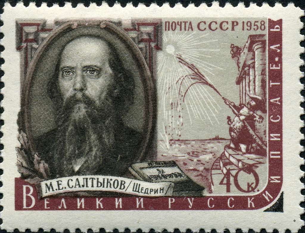 Stamp of USSR 2023 - postal stamp - PICRYL - Public Domain Media Search  Engine Public Domain Search