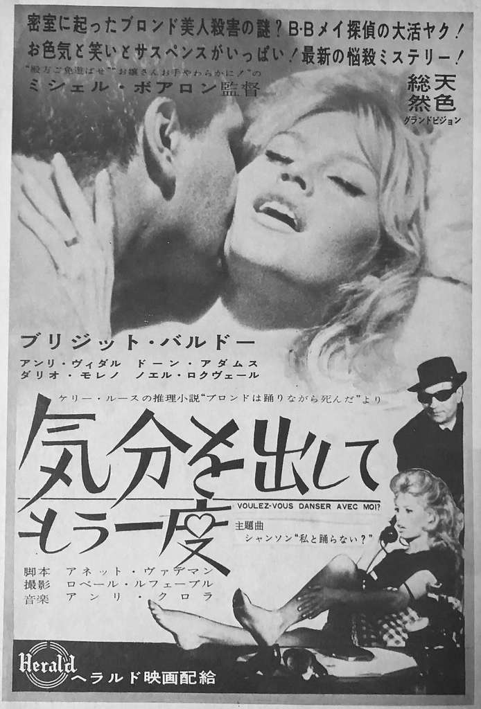 Japanese-edition-of-Alfred-Hitchcocks-Mystery-Magazine-1961-February-1 -  PICRYL - Public Domain Media Search Engine Public Domain Search