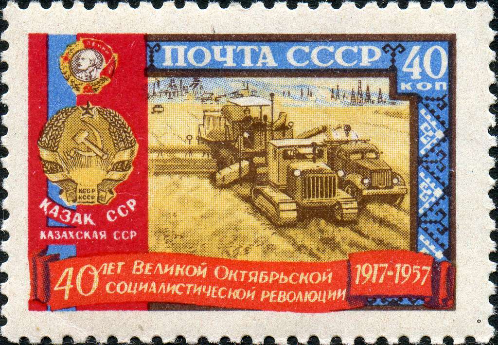 Stamp of USSR 2081 - postal stamp - PICRYL - Public Domain Media Search  Engine Public Domain Image