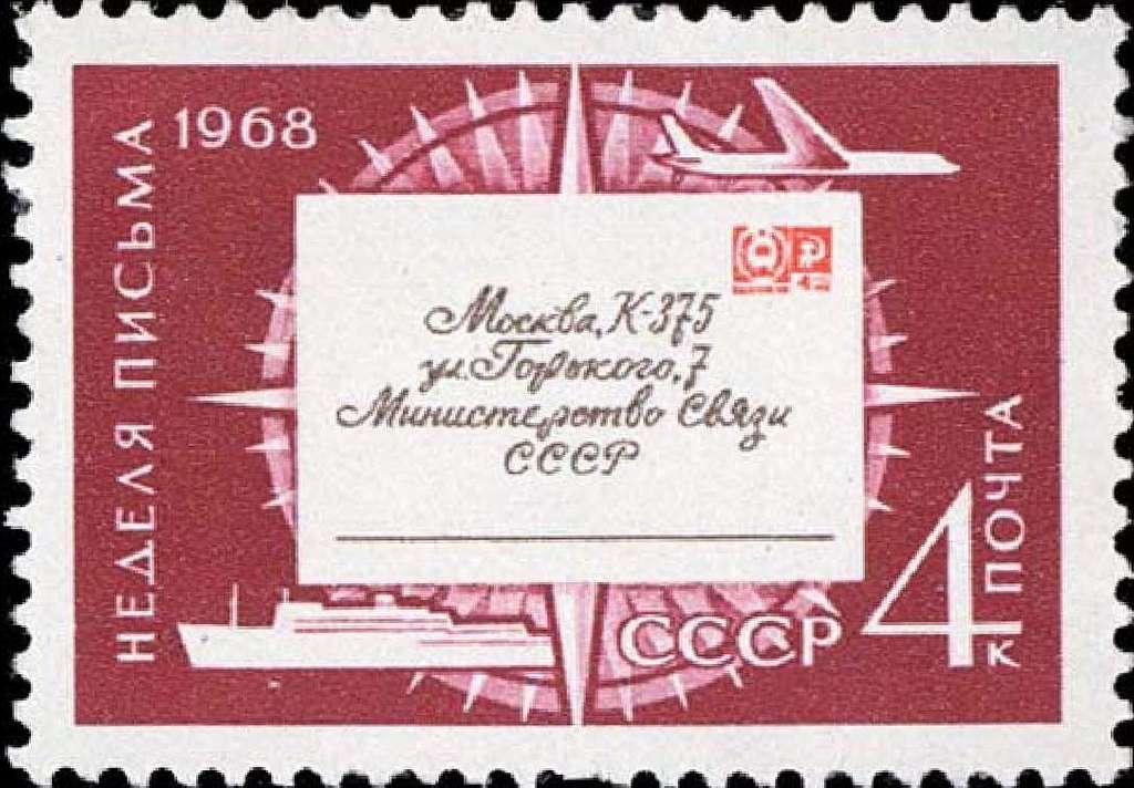 The Soviet Union 1968 CPA 3663 stamp (Envelope, Modern Postal Transport and  Compass Rose (Letter Writing Week, 10.7–13)), Soviet Union - PICRYL - Public  Domain Media Search Engine Public Domain Search