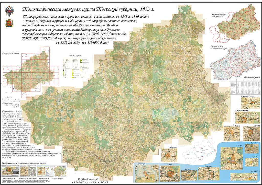 Карта ржевского уезда тверской губернии 1901