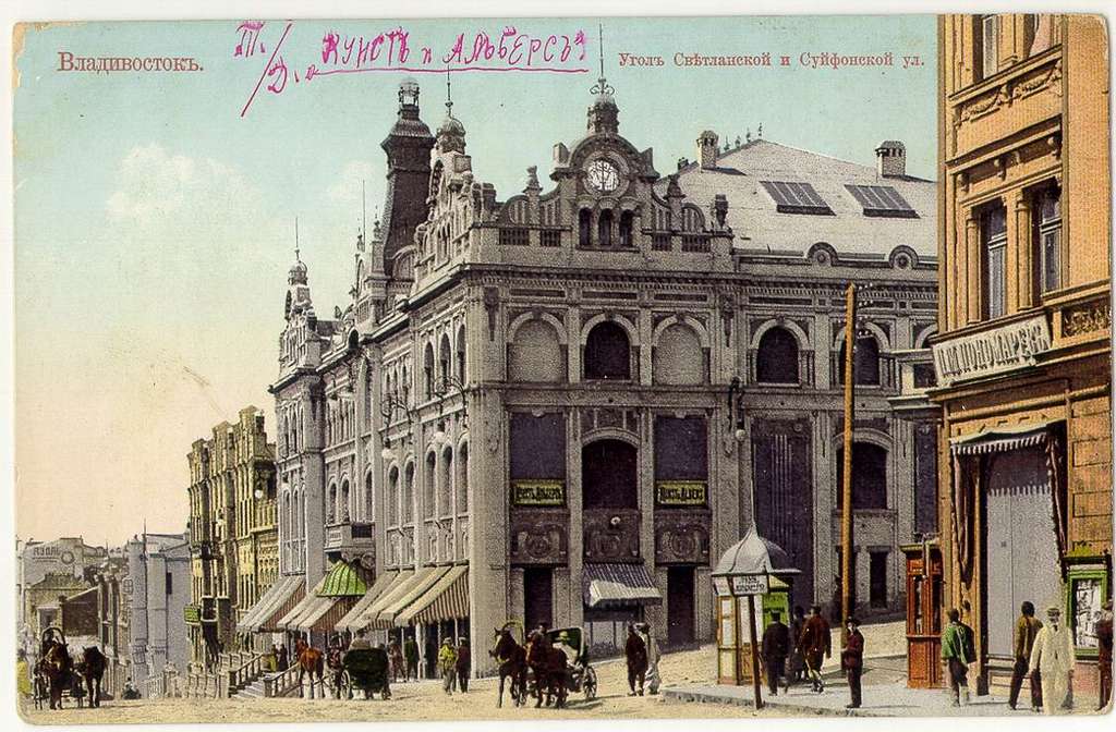 Vladivostok in the 1900s 18 - Russian postcard. Public domain