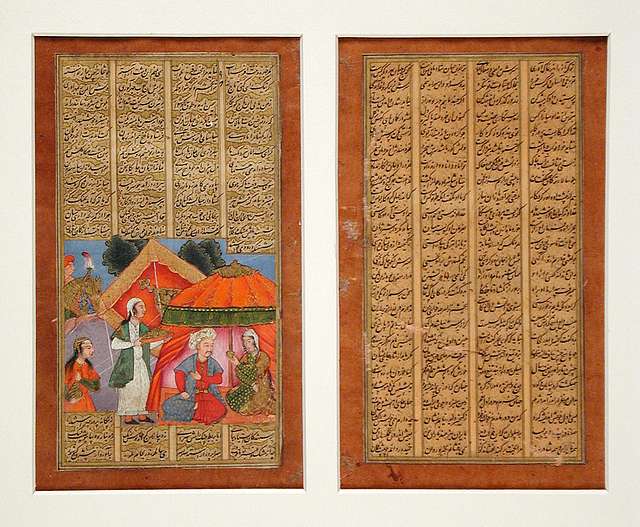 A) Bizhan Visiting Manizha; B) Page Of Calligraphy, Two Folios From A ...