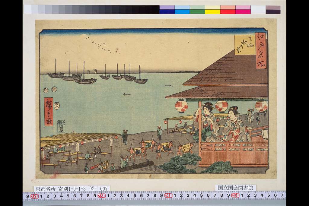 NDL-DC 1303550-Utagawa Hiroshige-江戸名所 高輪秋の景 - PICRYL - Public Domain Media  Search Engine Public Domain Image