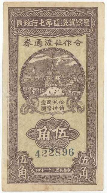54 Images of banknotes of the republic of china from yamatobunko