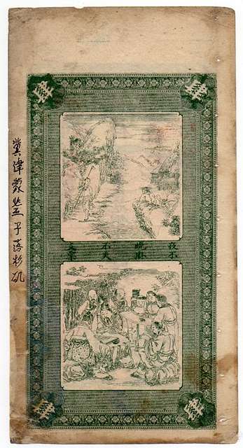 Xuan paper - Wikipedia