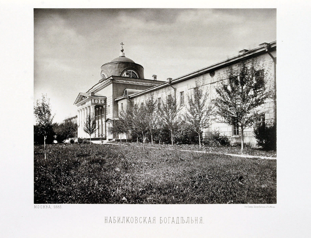 31 Almshouses In Moscow Image: PICRYL - Public Domain Media Search Engine  Public Domain Search}